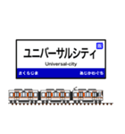 西日本の駅名標 vol.4（個別スタンプ：21）