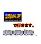 西日本の駅名標 vol.4（個別スタンプ：25）