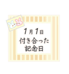 1月1日記念日うさぎ（個別スタンプ：10）