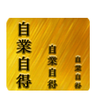 日本語のことわざ J（個別スタンプ：1）