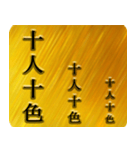 日本語のことわざ J（個別スタンプ：2）