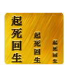 日本語のことわざ J（個別スタンプ：3）