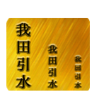 日本語のことわざ J（個別スタンプ：4）