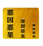 日本語のことわざ J（個別スタンプ：5）