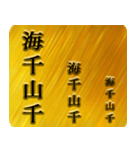 日本語のことわざ J（個別スタンプ：8）