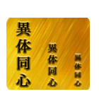 日本語のことわざ J（個別スタンプ：10）