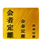 日本語のことわざ J（個別スタンプ：12）