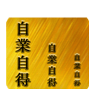 日本語のことわざ J（個別スタンプ：14）