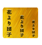 日本語のことわざ J（個別スタンプ：24）