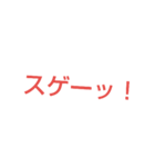 俺スタンプ  3（文字スタ！編）（個別スタンプ：2）