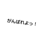 俺スタンプ  3（文字スタ！編）（個別スタンプ：3）
