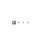 俺スタンプ  3（文字スタ！編）（個別スタンプ：4）