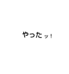 俺スタンプ  3（文字スタ！編）（個別スタンプ：5）