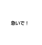俺スタンプ  3（文字スタ！編）（個別スタンプ：10）