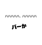 俺スタンプ  3（文字スタ！編）（個別スタンプ：14）