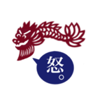 切り絵漢字スタンプ（個別スタンプ：2）