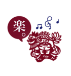 切り絵漢字スタンプ（個別スタンプ：4）