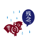切り絵漢字スタンプ（個別スタンプ：14）