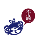 切り絵漢字スタンプ（個別スタンプ：19）