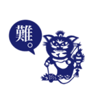 切り絵漢字スタンプ（個別スタンプ：25）