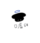 あまうさちゃん(黒)（個別スタンプ：25）