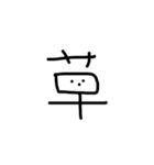 無表情の棒人間君（個別スタンプ：2）