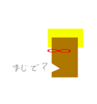 大家族グラフィック（個別スタンプ：2）