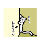 【ねおちゃん】は猫ちゃん！（個別スタンプ：26）