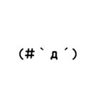 色々な表情顔文字（個別スタンプ：16）