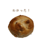 あいさつくるみパン（個別スタンプ：5）