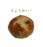 あいさつくるみパン（個別スタンプ：8）