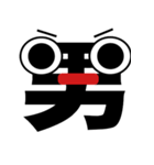漢字の顔文字スタンプ（個別スタンプ：13）