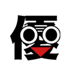 漢字の顔文字スタンプ（個別スタンプ：20）