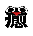 漢字の顔文字スタンプ（個別スタンプ：24）
