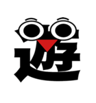 漢字の顔文字スタンプ（個別スタンプ：40）