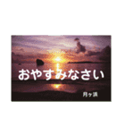 こころ休まる花と風景(9)（個別スタンプ：8）