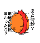 かいせい！おてんきちゃん。（個別スタンプ：12）