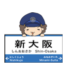 ぱんちくん駅名スタンプ〜大阪東線〜（個別スタンプ：1）