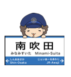 ぱんちくん駅名スタンプ〜大阪東線〜（個別スタンプ：2）