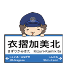 ぱんちくん駅名スタンプ〜大阪東線〜（個別スタンプ：12）