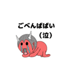 鬼の気持ち（個別スタンプ：4）