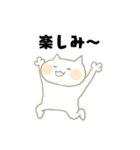ねう猫のゆるいスタンプ（個別スタンプ：24）