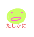 kosa ato face5（個別スタンプ：4）