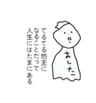 それは…何者なりか…（個別スタンプ：7）