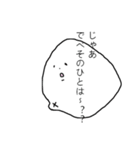 それは…何者なりか…（個別スタンプ：8）