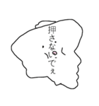 それは…何者なりか…（個別スタンプ：9）