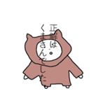 それは…何者なりか…（個別スタンプ：12）