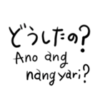 ヘタ文字（日本語＆タガログ語）（個別スタンプ：16）
