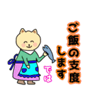 お出かけ主婦の日常（個別スタンプ：20）