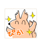 リスによるなかよし（個別スタンプ：1）